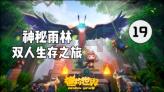 救援蓝色小兔